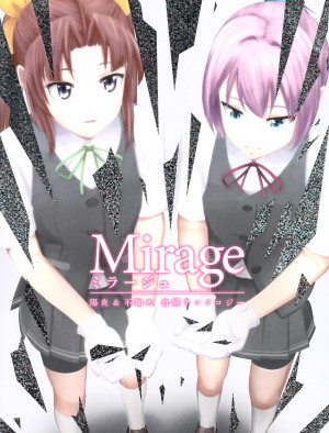 【阳火合同志】(C92)[Klara Works] Mirage