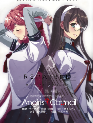 [Angiris Council漢化组] (C92) [シフトライトアリスメティック(Nacht)] REPAIRED