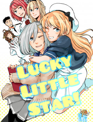 [0324制作所 (ロー)] Lucky Little Star!