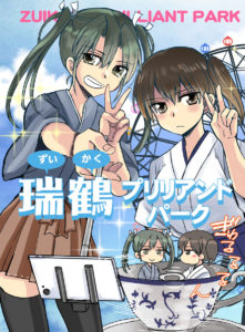 C92同人本预告及推荐——百合向