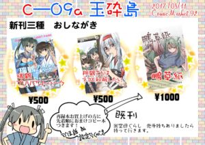 C92同人本预告及推荐——百合向