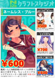 C92同人本预告及推荐——BG/一般向
