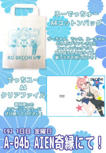 C92同人本预告及推荐——百合向