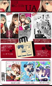 C92同人本预告及推荐——百合向