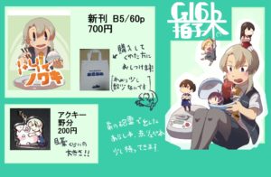 C92同人本预告及推荐——百合向