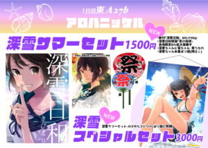 C92同人本预告及推荐——BG/一般向