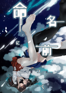 C92同人本预告及推荐——百合向