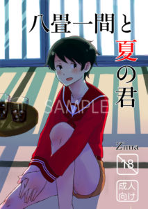C92同人本预告及推荐——BG/一般向