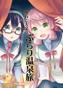 C92同人本预告及推荐——百合向