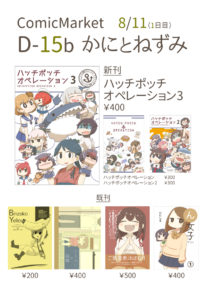 C92同人本预告及推荐——BG/一般向