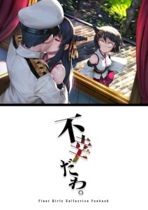C92同人本预告及推荐——BG/一般向