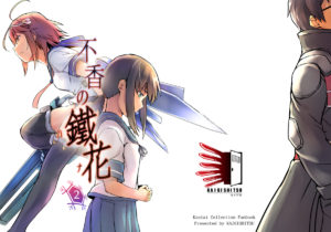 C92同人本预告及推荐——BG/一般向