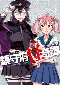 C92同人本预告及推荐——百合向