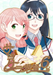 C92同人本预告及推荐——百合向