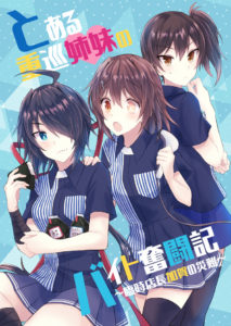 C92同人本预告及推荐——百合向
