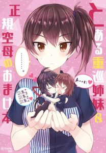 C92同人本预告及推荐——百合向