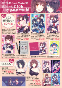 C92同人本预告及推荐——百合向
