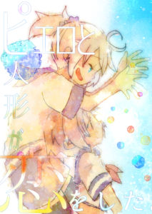 C92同人本预告及推荐——百合向