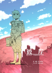 C92同人本预告及推荐——BG/一般向
