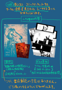 C92同人本预告及推荐——BG/一般向