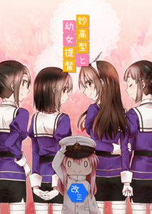 C92同人本预告及推荐——百合向