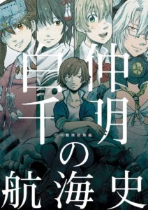 C92同人本预告及推荐——BG/一般向
