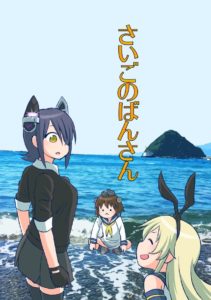 C92同人本预告及推荐——BG/一般向