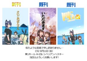 C92同人本预告及推荐——BG/一般向