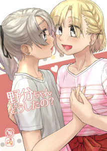 C92同人本预告及推荐——百合向