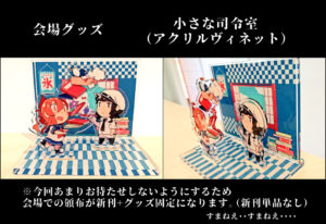 C92同人本预告及推荐——百合向