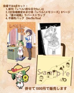 C92同人本预告及推荐——百合向