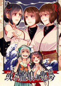 C92同人本预告及推荐——百合向