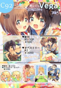 C92同人本预告及推荐——百合向
