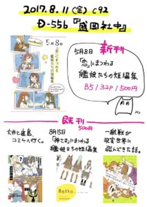 C92同人本预告及推荐——BG/一般向