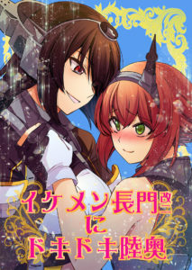 C92同人本预告及推荐——百合向