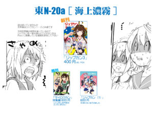 C92同人本预告及推荐——BG/一般向