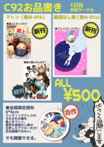 C92同人本预告及推荐——BG/一般向