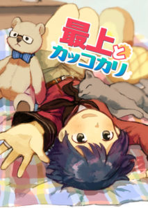 C92同人本预告及推荐——BG/一般向