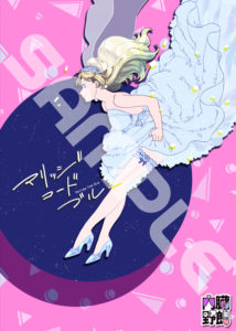 C92同人本预告及推荐——BG/一般向