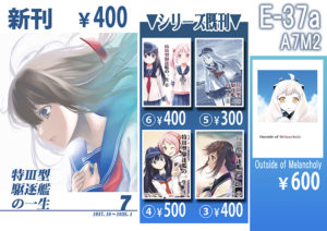 C92同人本预告及推荐——BG/一般向