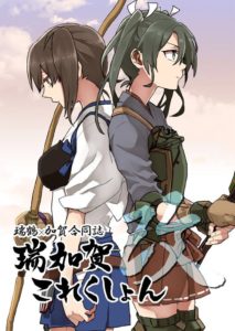C92同人本预告及推荐——百合向