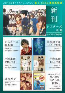 C92同人本预告及推荐——百合向