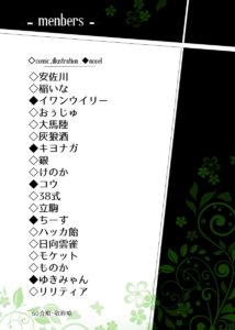 C92同人本预告及推荐——百合向