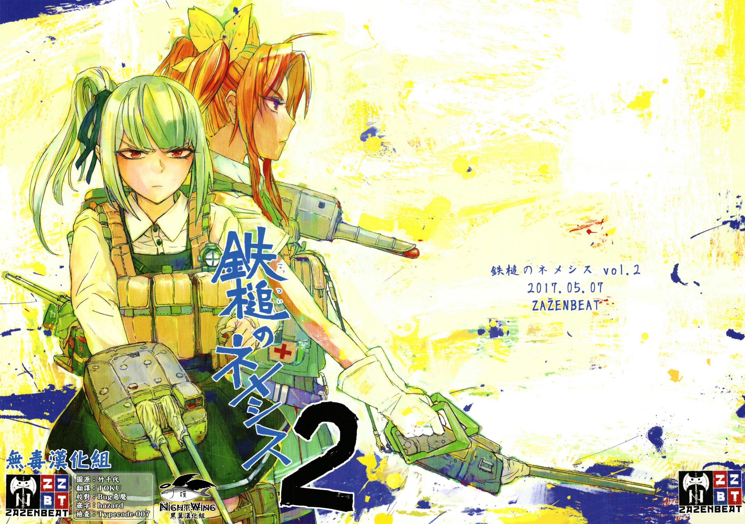 [无毒X黑翼联合汉化] (砲雷撃戦!よーい!二十九戦目) [ZAZENBEAT  (千尋)] 鉄槌のネメシス vol.2 (艦隊これくしょん -艦これ-)