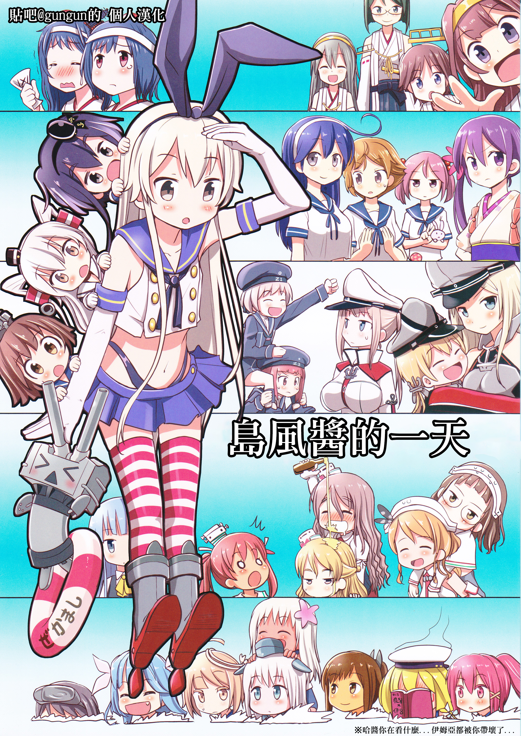 【looper君汉化】岛风的一天