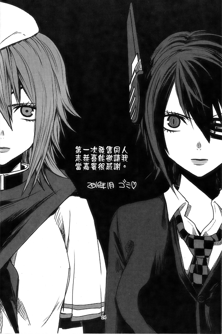 【百合镇守府药厂】[PNT(当麻)]Caffee, SONN TG