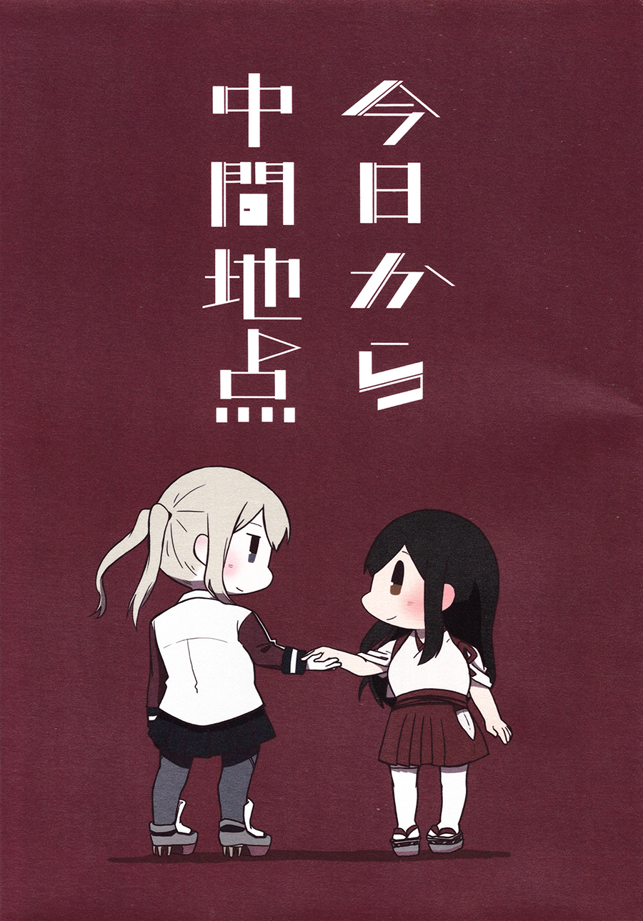 【赤齐柏】(砲雷撃戦!よい!三十八戦目)[べっちゃん(拍子木)]今日から中間地点