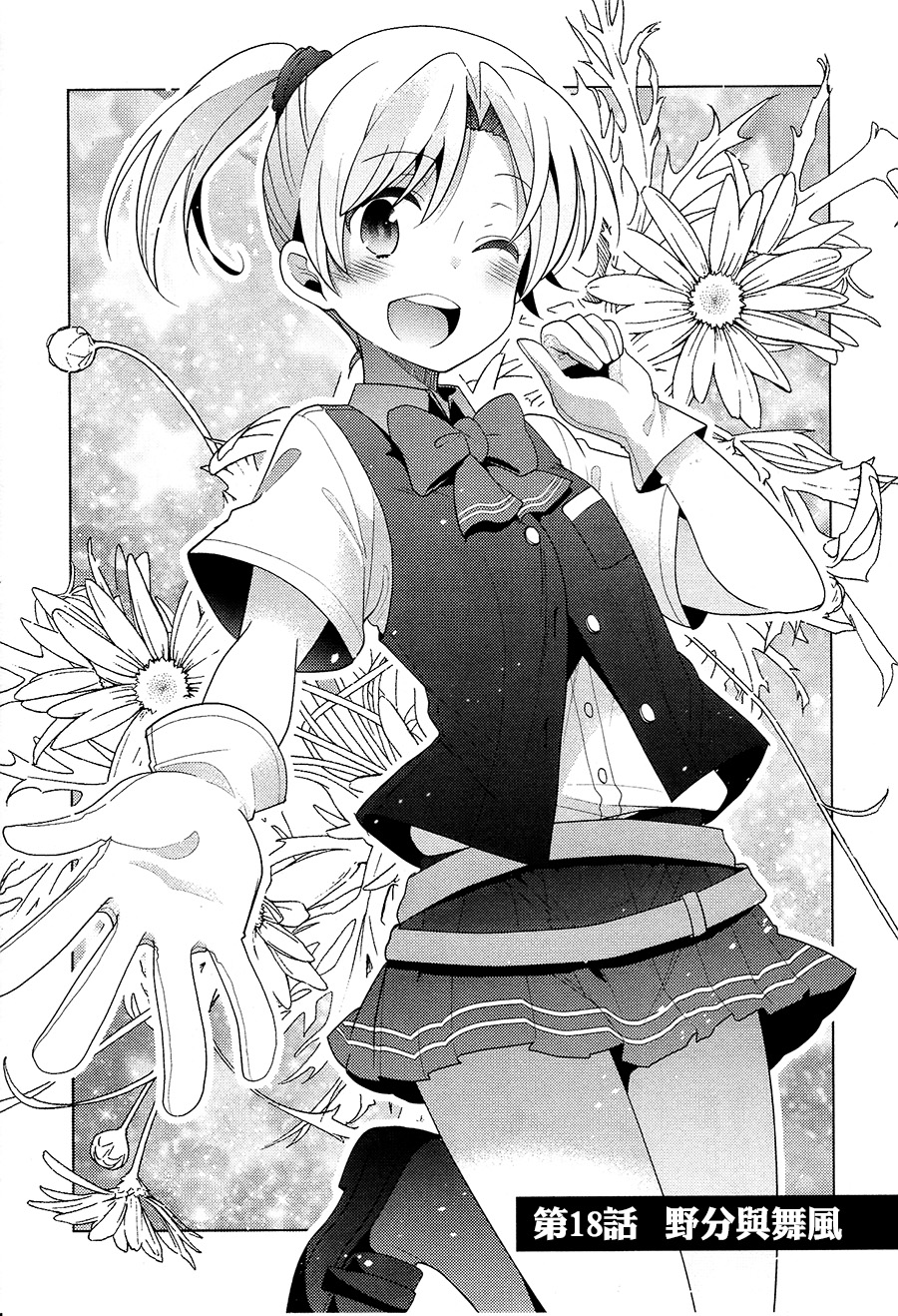 止まり木の鎮守府 18