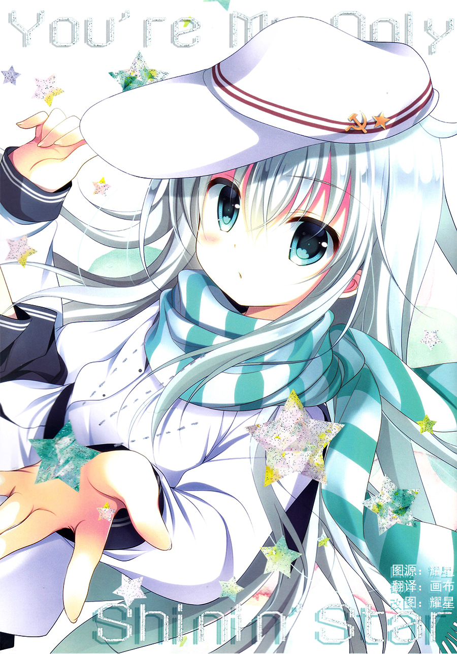 【响电】(C93)[Milk Bar(シロガネビナ)]You're My Only Shinin' Star