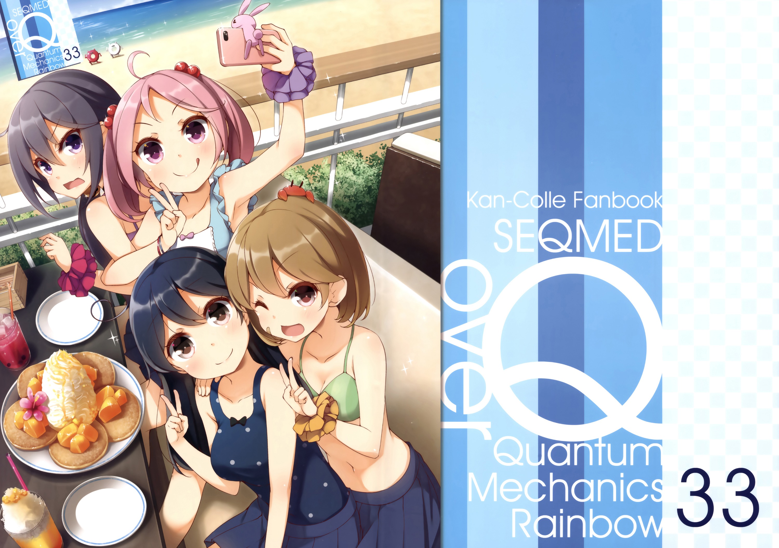 [SEQMED(ユメのオワリ)]over QMR 33